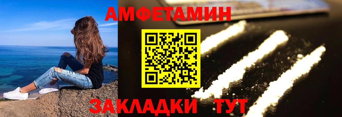 Amphetamine Розовый Биробиджан