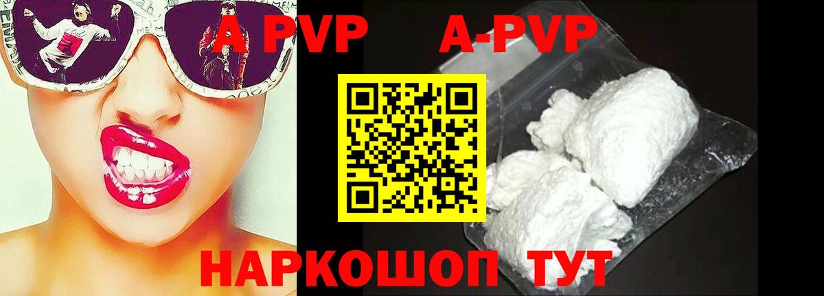 как найти наркотики  Alfa_PVP кристаллы  Вход с VPN  Биробиджан 
