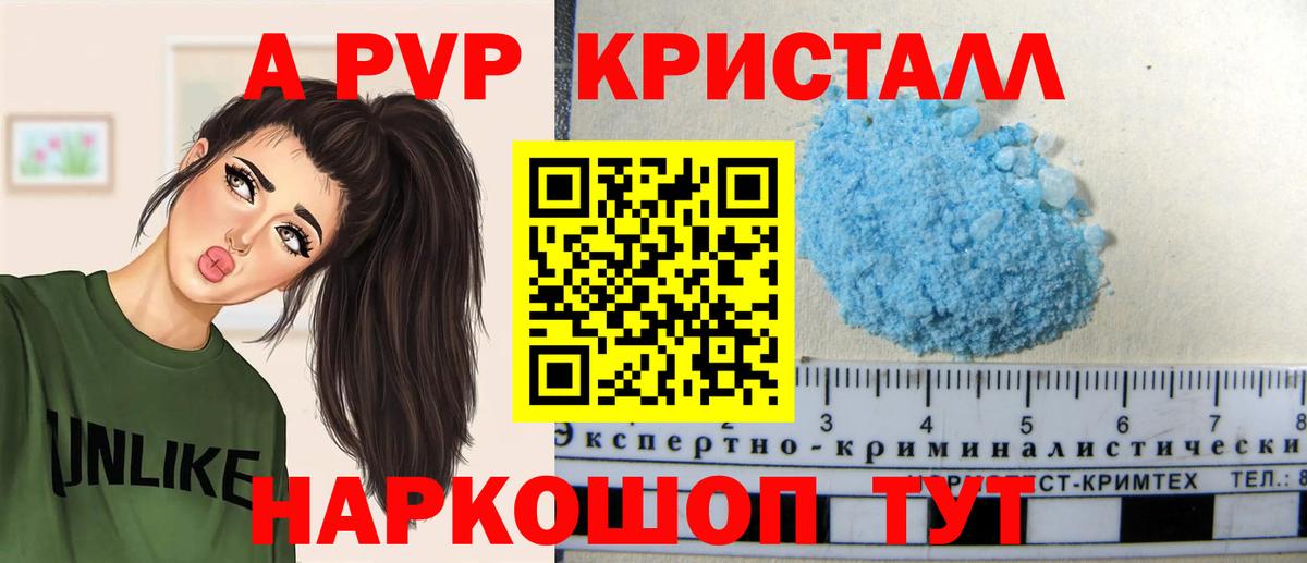 Alpha PVP СК КРИС Биробиджан