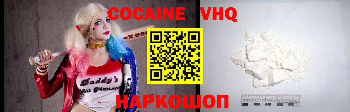 COCAIN 97%  Вход с VPN  COCAIN  COCAIN Перу  Биробиджан 