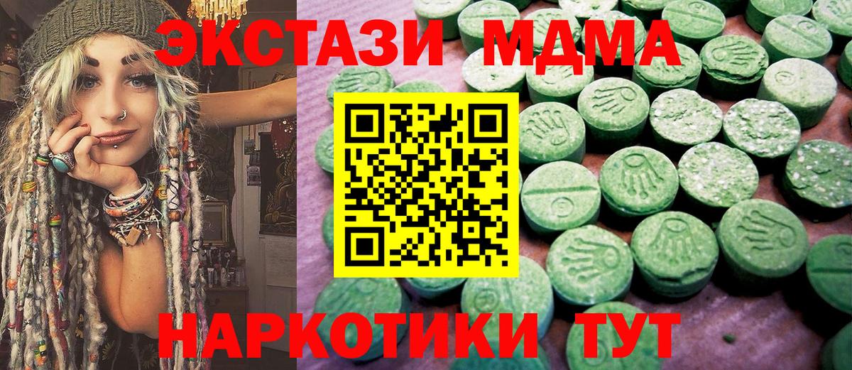 ЭКСТАЗИ TESLA  Ecstasy Дубай  Вход с VPN  Ecstasy  Биробиджан 