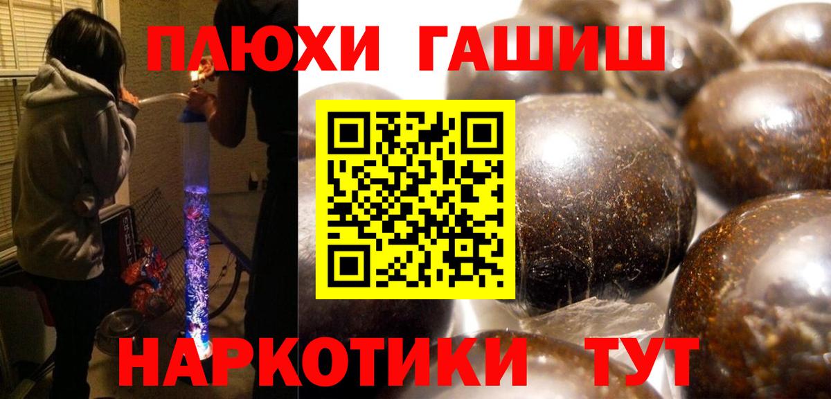 Биробиджан  ГАШИШ  Вход с VPN  Гашиш Ice-O-Lator  ГАШИШ Ice-O-Lator 
