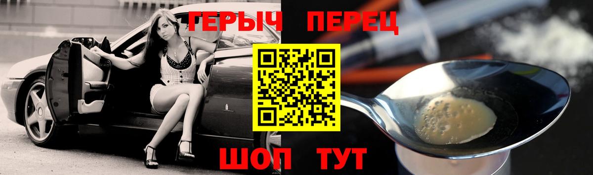 Героин афганец  Вход с VPN  Биробиджан 
