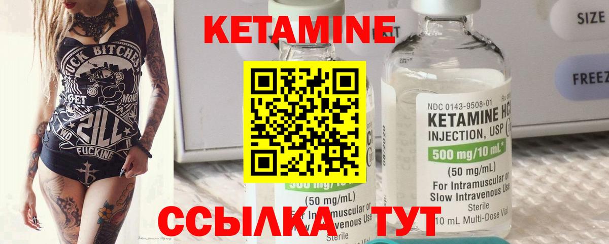 Кетамин ketamine  нарко площадка Telegram  Биробиджан  Вход с VPN  Кетамин VHQ 