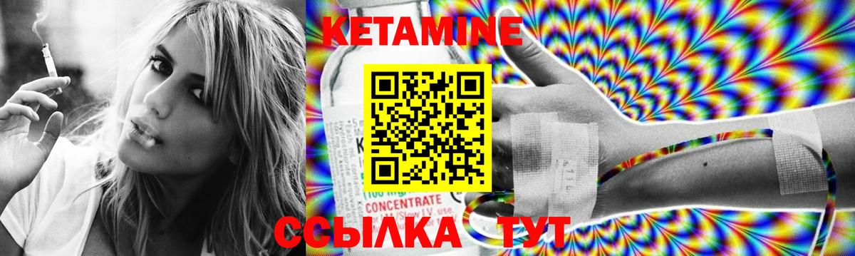 КЕТАМИН VHQ Биробиджан