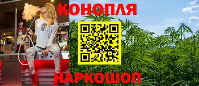 каннабис Гусиноозёрск