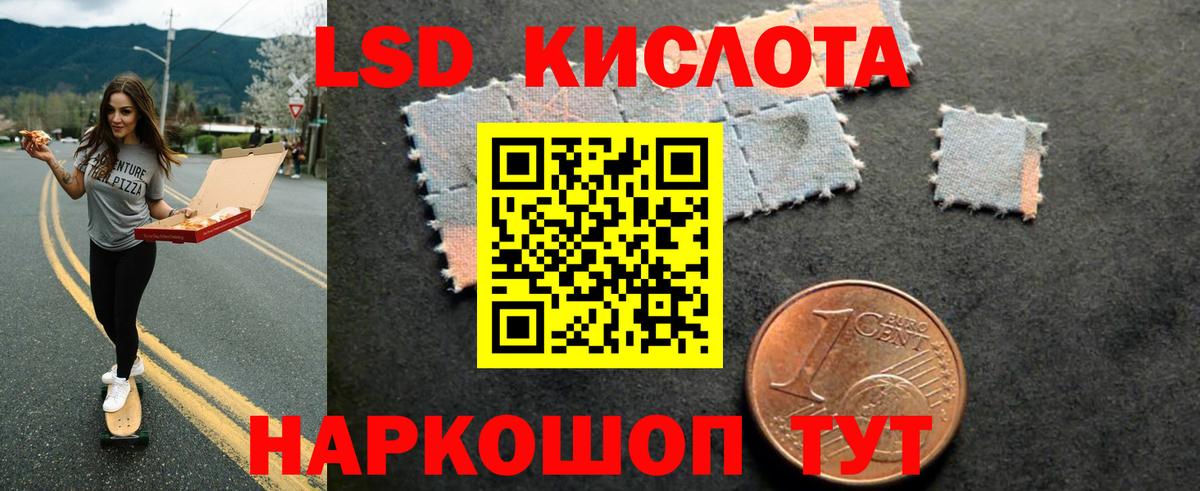 Лсд 25 экстази ecstasy  Лсд 25 экстази  LSD-25 экстази кислота  Биробиджан  Вход с VPN 