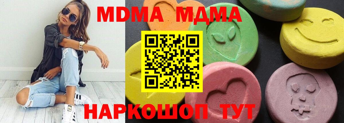 МДМА кристаллы  МДМА Molly  Биробиджан  Вход с VPN 