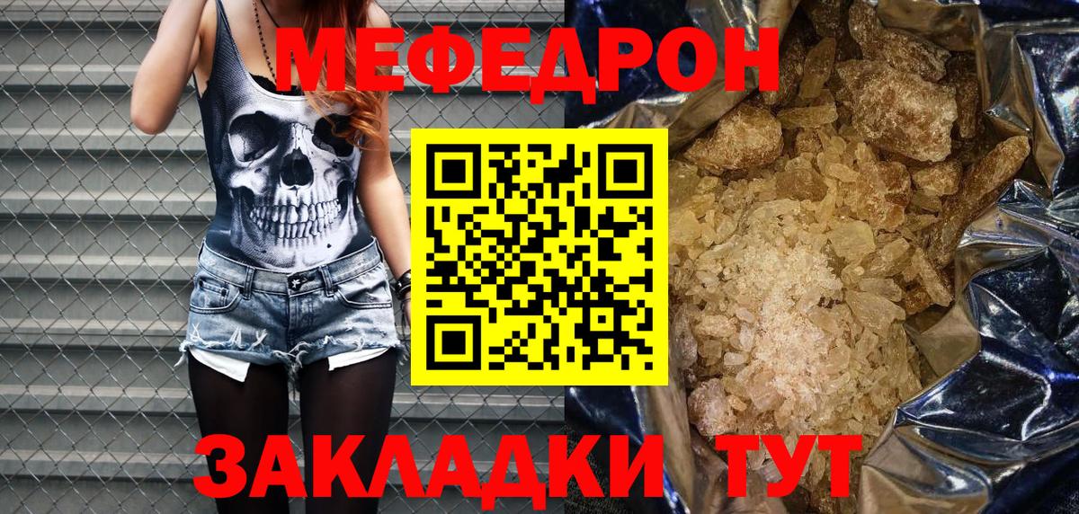 Меф mephedrone  Меф  Мефедрон  МЕФ mephedrone  Биробиджан  Вход с VPN 
