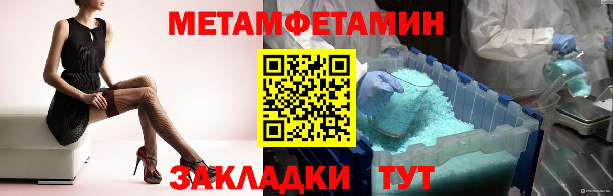 Биробиджан  Первитин Декстрометамфетамин 99.9%  Вход с VPN  Первитин Декстрометамфетамин 99.9% 