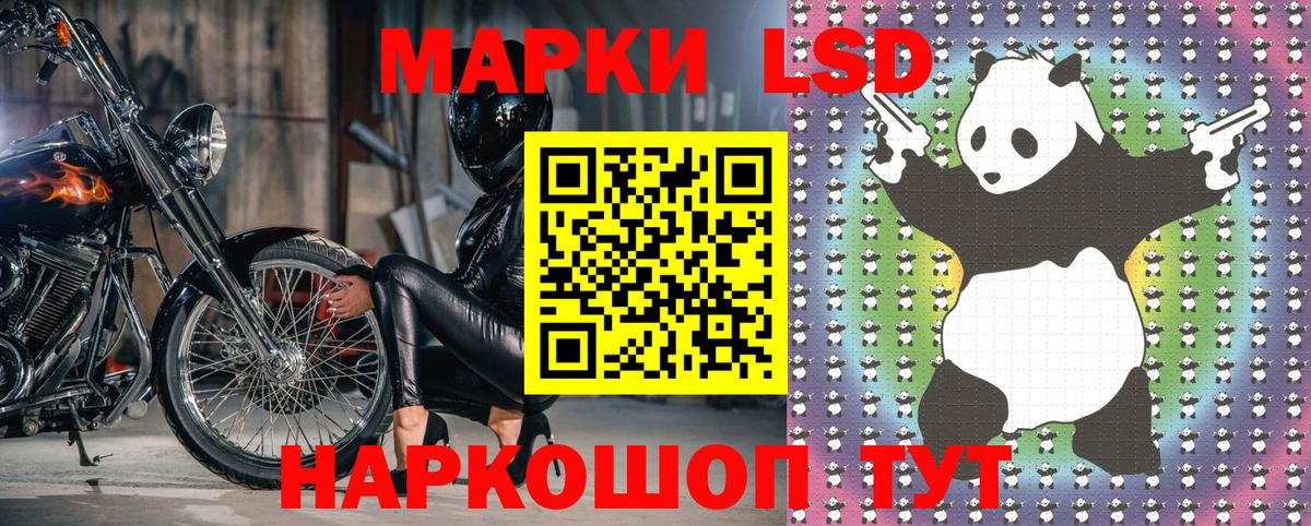 Биробиджан  Наркотические марки  Вход с VPN  Марки N-bome 1,5мг 
