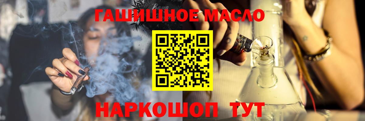 ТГК вейп с тгк Биробиджан