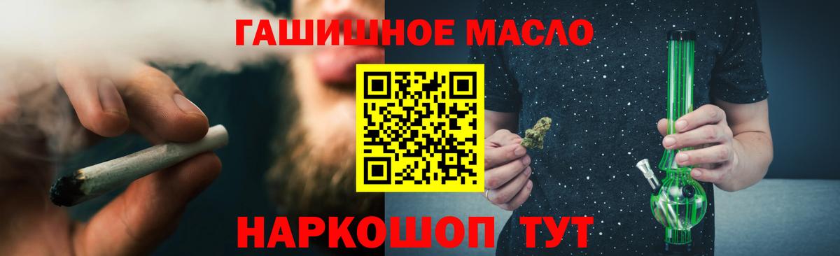   ONION  Вход с VPN  Биробиджан  Дистиллят ТГК жижа 